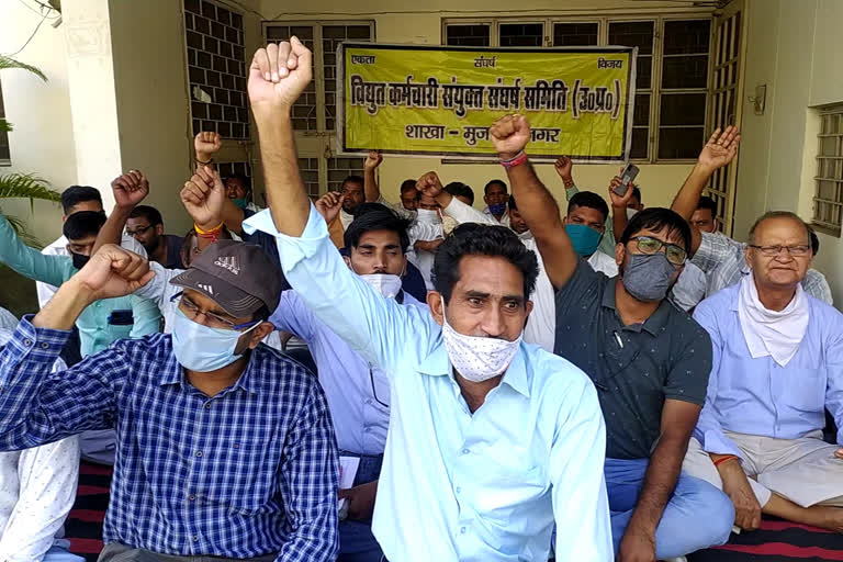 protest against privatization of power department in muzaffarnagar