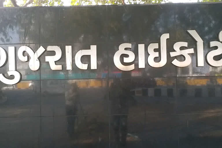 હાઈકોર્ટ