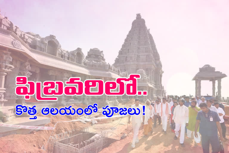 యాదాద్రి ఆలయాన్ని పున:ప్రారంభించేందుకు రంగం సిద్ధం!