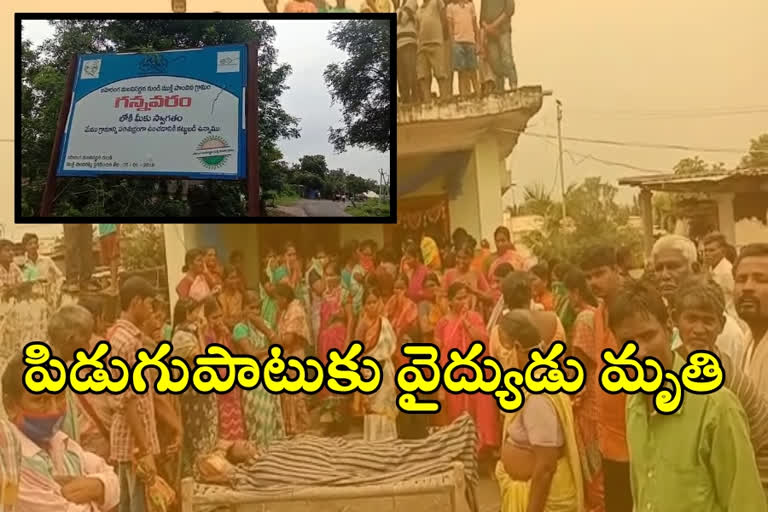 rmp doctor died due to lightning strike in khammam district