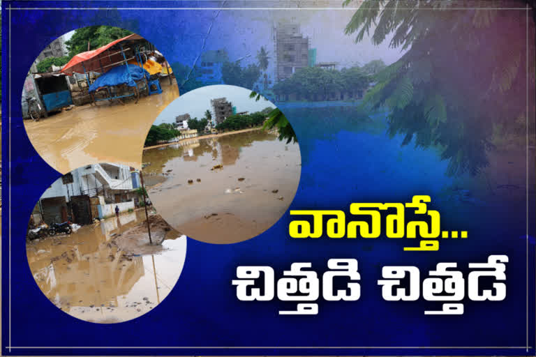 Heavy rains in Nagar Kurnool district