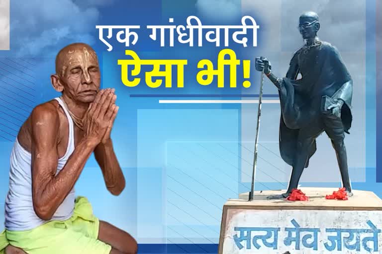 khemanidhi worship gandhij