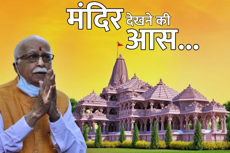 advani on ram mandir