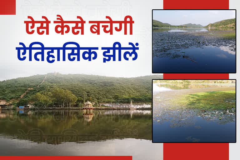 झीलों को बचाने की तैयारी शुरू, Preparations begin to save lakes