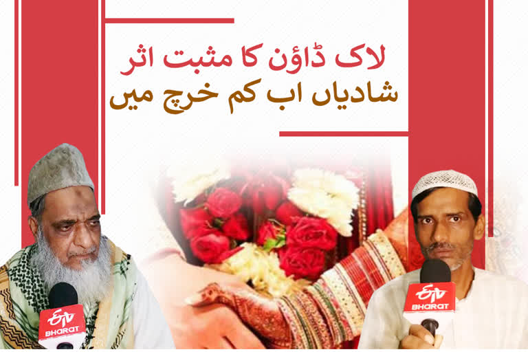 Positive effect of lockdown: Most marriages are completed at low cost