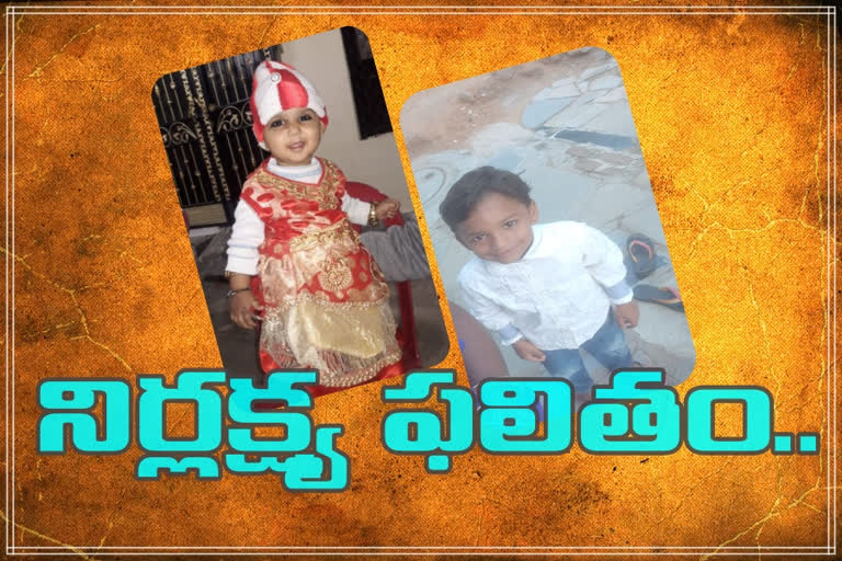 two children died in hyderabad