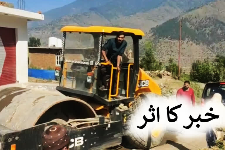 ٹھاٹھری کاٹھاواہ سڑک پر کام شروع