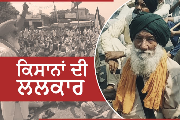 Rail Roko protest of 31 Farm unions in Punjab from today