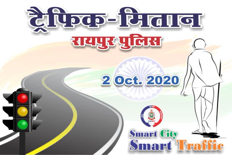 those-who-follow-traffic-rules-will-get-an-opportunity-for-working-as-traffic-mitan-in-raipur