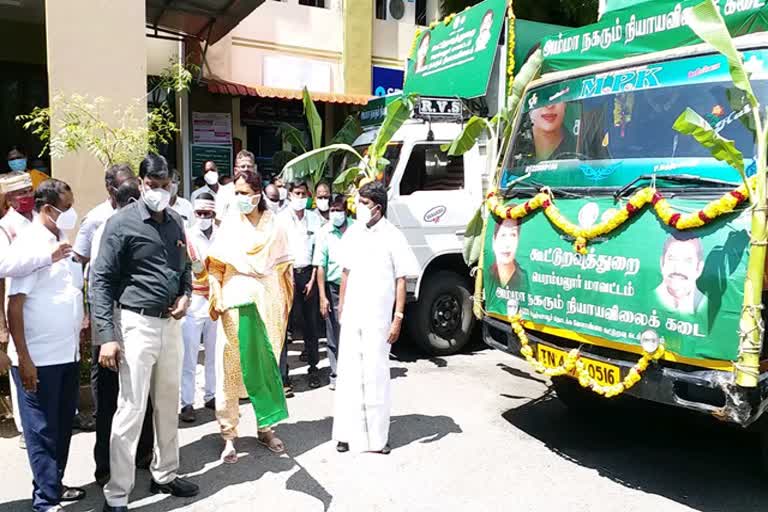 நகரும் நியாயவிலைக் கடை வாகனங்கள் தொடக்கம்