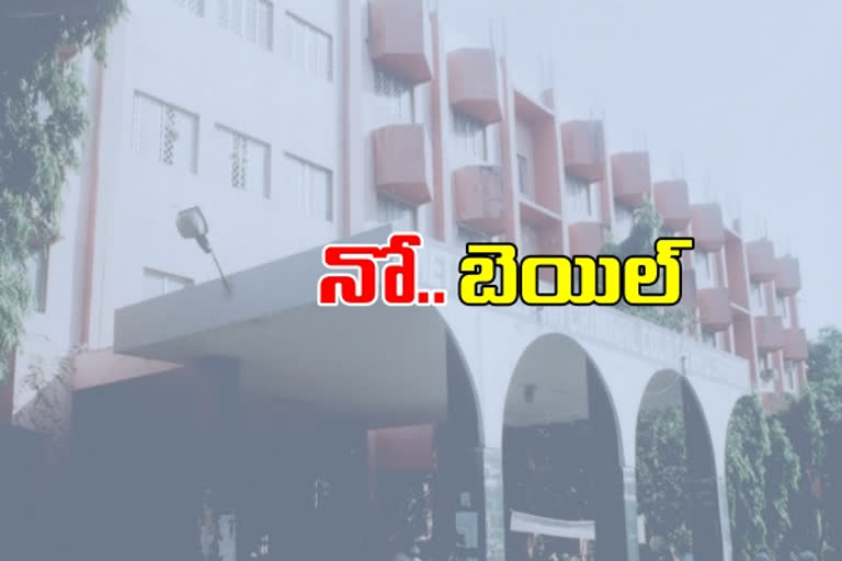 denial-of-bail-to-accused-in-narsapur-bribery-case