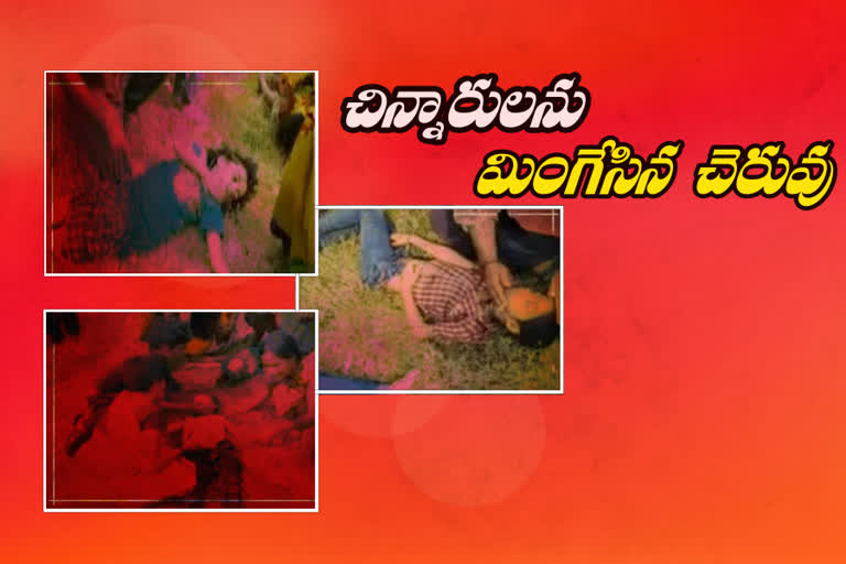 Three children fell into a pond and died in dandupally