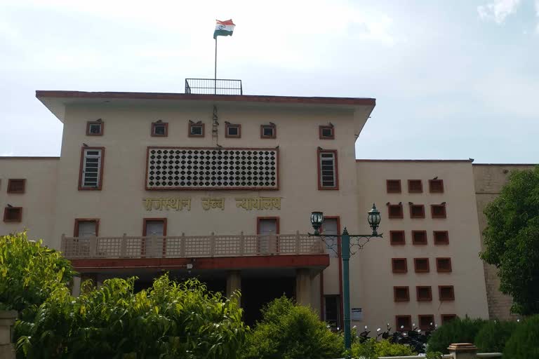 Rajasthan High Court latest news,  Rajasthan High Court News