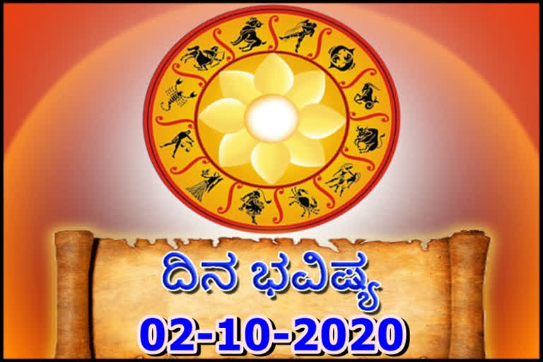 02 October 2020 Etv Bharat horoscope