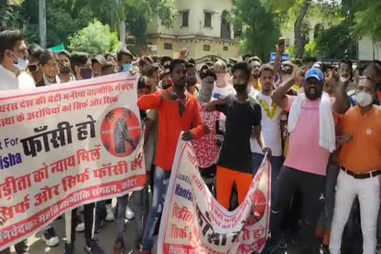 Protest held in Collectorate