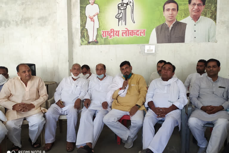 RLD holds press conference in Muzaffarnagar