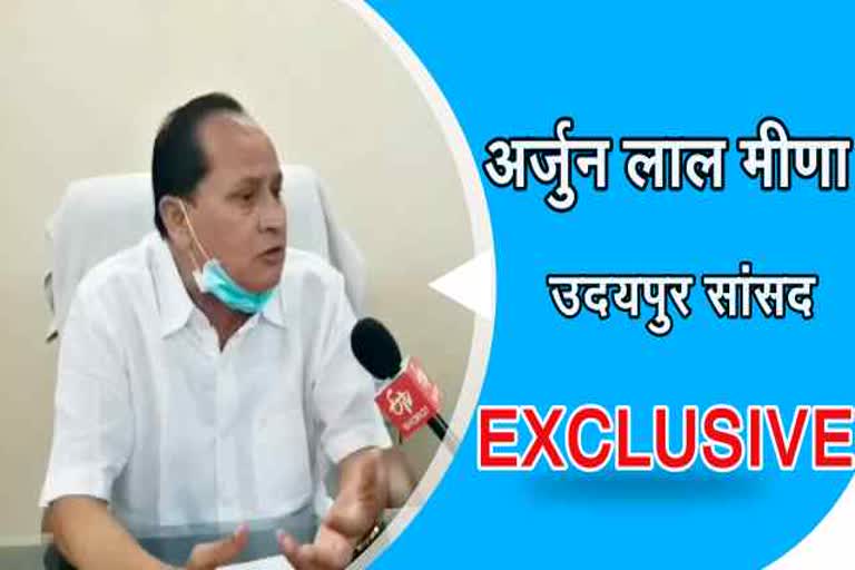 MP Arjun Lal Meena accused Gehlot government, Udaipur News