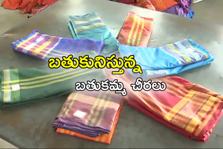 bathukamma sarees helpfull to Weavers in sirisilla