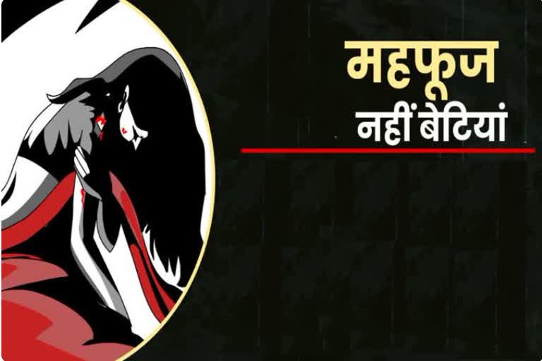 87 daughters raped every day in the country and Uttar Pradesh