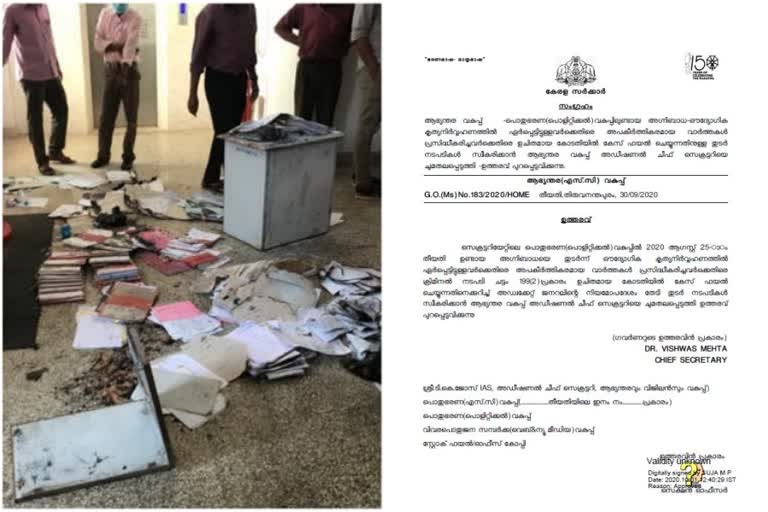 Secretariat fire  legal action against media ordered  സെക്രട്ടറിയേറ്റിലെ തീപിടുത്തം  മാധ്യമങ്ങൾക്കെതിരെ നിയമ നടപടി