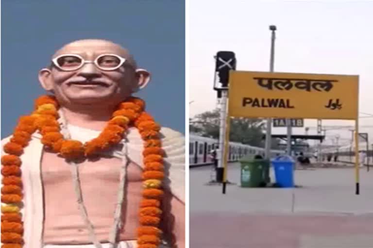 mahatma gandhi history is related to palwal district