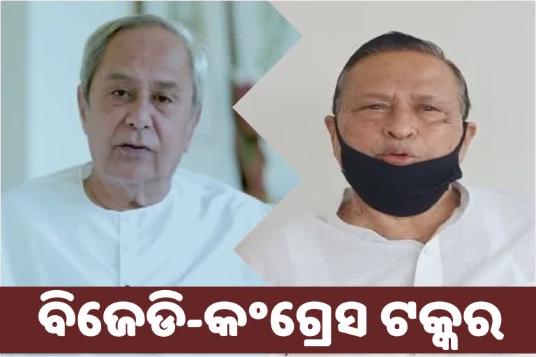 ବିଜେଡିର କୋଭିଡ୍ ସଚେତନତା କାର୍ଯ୍ୟକ୍ରମକୁ କଂଗ୍ରେସର ଦସ୍ତଖତ ଅଭିଯାନ