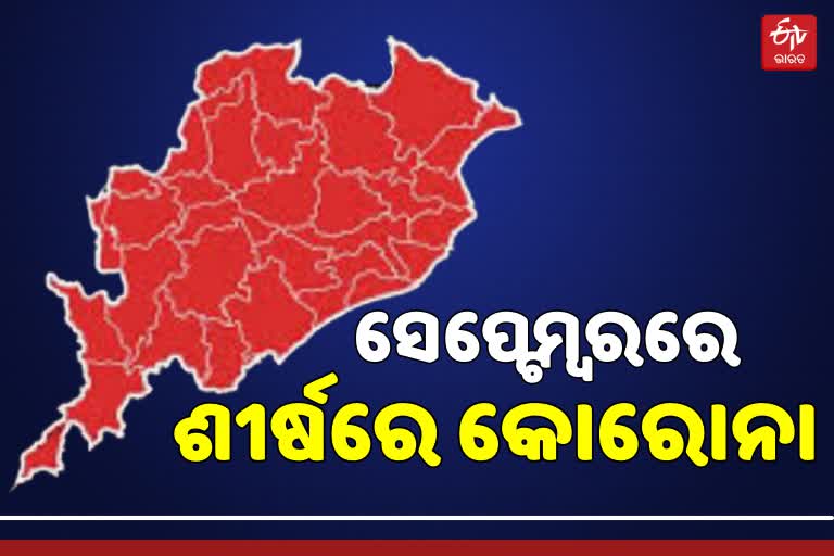 ସେପ୍ଟେମ୍ବର ମାସରେ ବିସ୍ତାର କଲା କୋରୋନା; ଆକ୍ରାନ୍ତ, ଆରୋଗ୍ୟ ଓ ମୃତ୍ୟୁରେ ରେକର୍ଡ