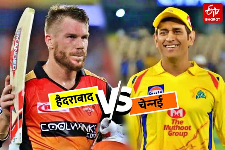 ipl 2020 csk vs srh match live