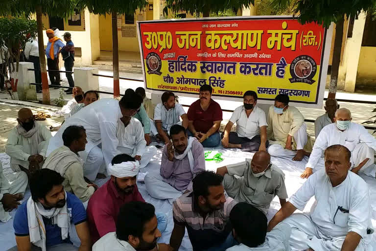 jan kalyan manch workers protest in saharanpur uttar pradesh