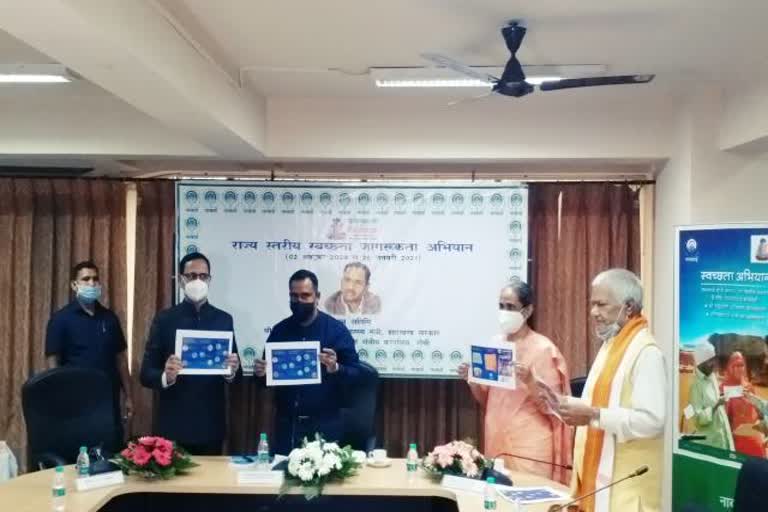 Minister Banna Gupta inaugurated NABARD Cleanliness Literacy Campaign in ranchi, news of NABARD, रांची में नाबार्ड के स्वच्छता साक्षरता अभियान का स्वास्थ्य मंत्री बन्ना गुप्ता ने किया शुभारंभ, नाबार्ड की खबरें
