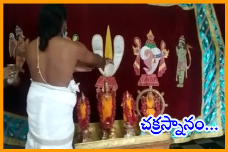 ఘనంగా ద్వారకా తిరుమల శ్రీవారి చక్ర స్నానం