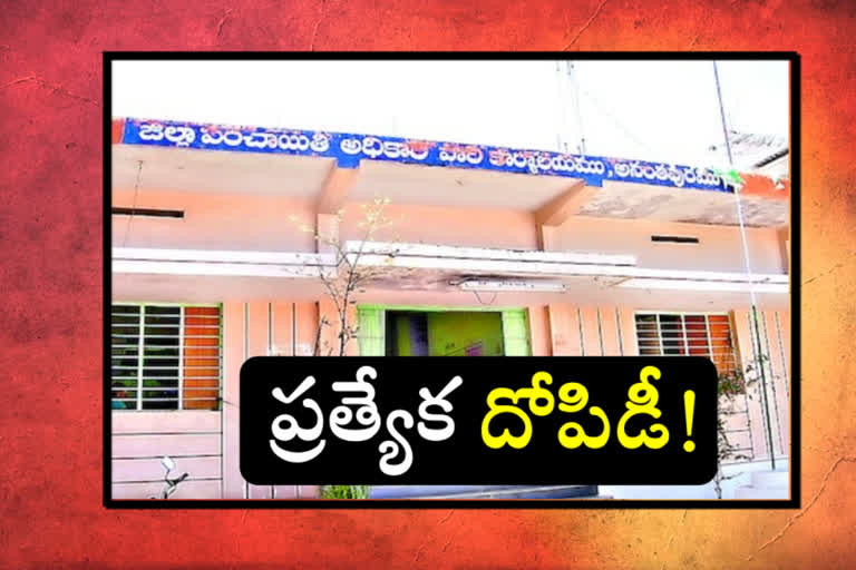 village-secretaries-are-corrupt-in-many-gram-panchayats-in-anantapur-district