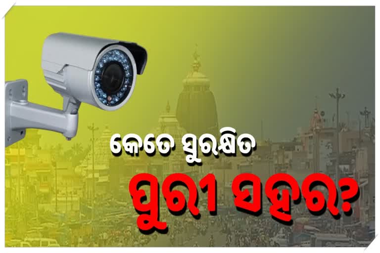 cctv of puri town are damaged