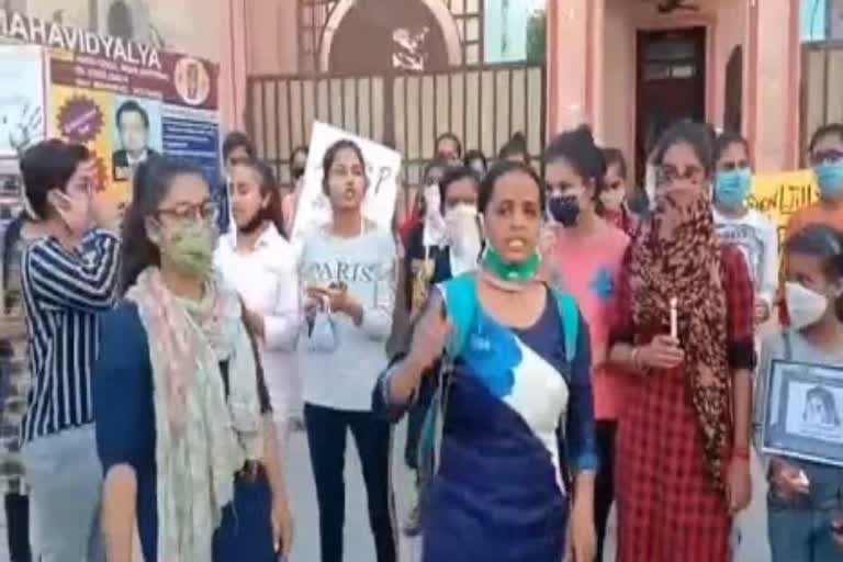 hansi sd college girls student protest against Hathras murder case