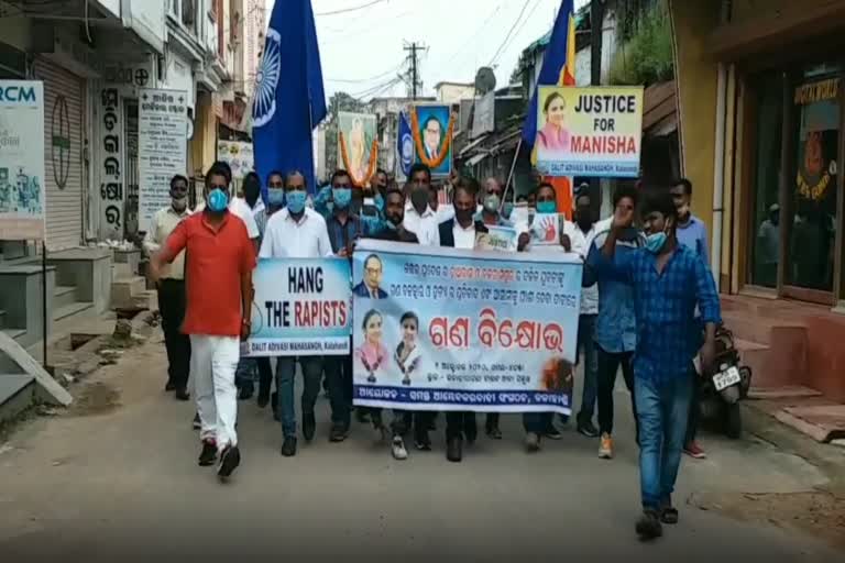 Ambedkar party protest againest the Hathras gangrape