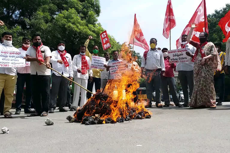 సీపీఎం నగర కమిటీ ఆధ్వర్యంలో ధర్నా