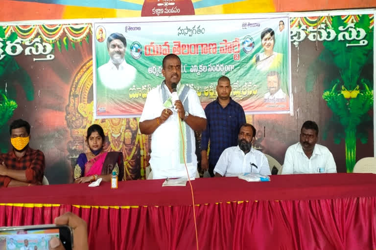 MLC Election Preparatory Meeting in yadagiri gutta