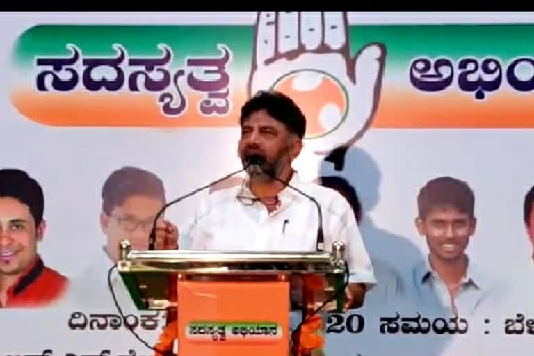 dk-shivakumar-talk-about-indian-congress-party