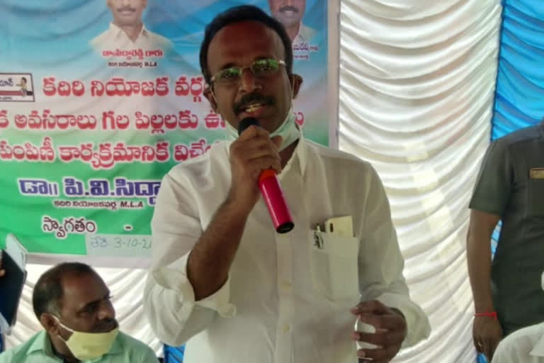 MLA siddha reddy