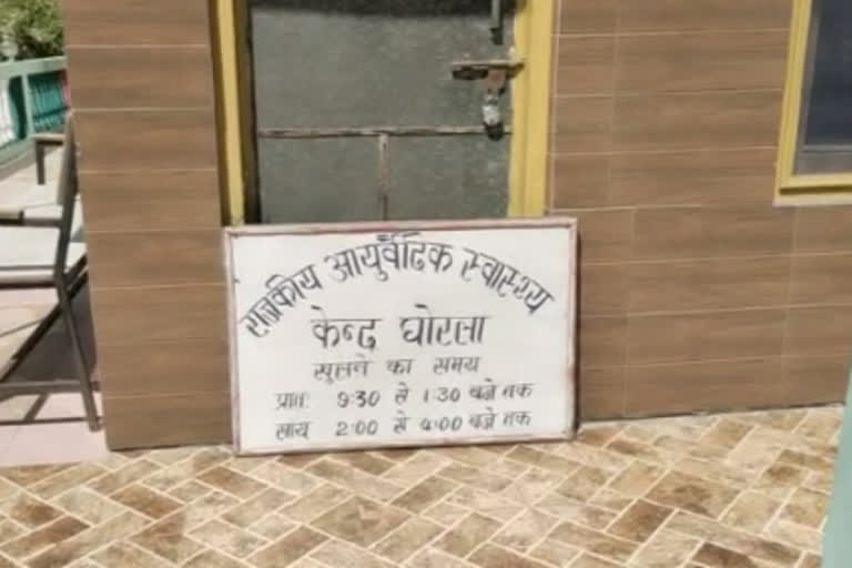 Ayurvedic Health Center Ghorla