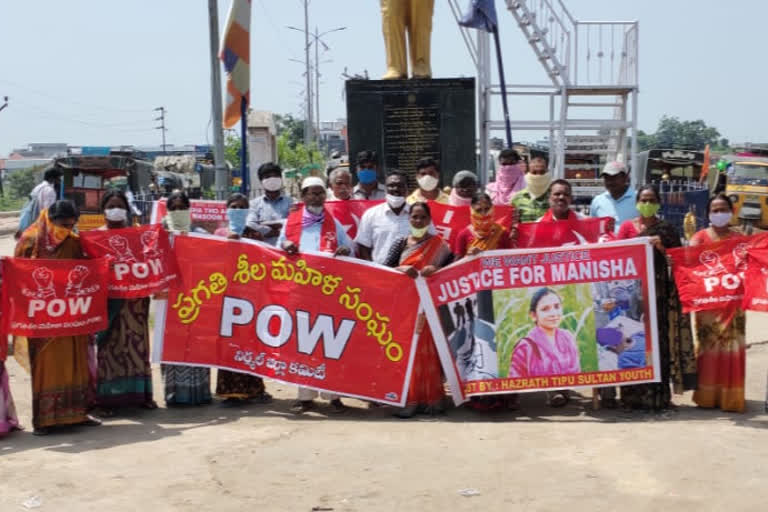 Pragathi Sheela Mahila Sangam protest in Nirmal against the up incident