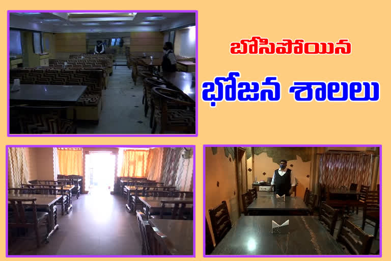 corona effect on hotels in Vizianagaram district