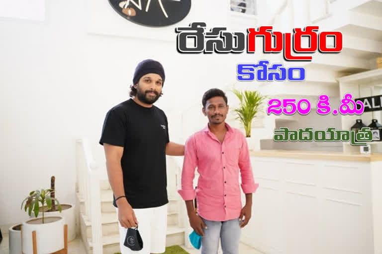 allu-arjun-fan-walked-250-kms-to-meet-him