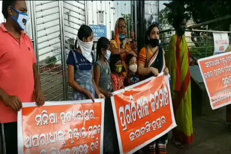 pragatisila janamanch protest againest the Hathras gangrape