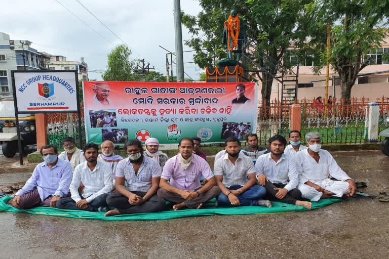 Berhampur Youth Congress Protest the attack on rahul gandhi