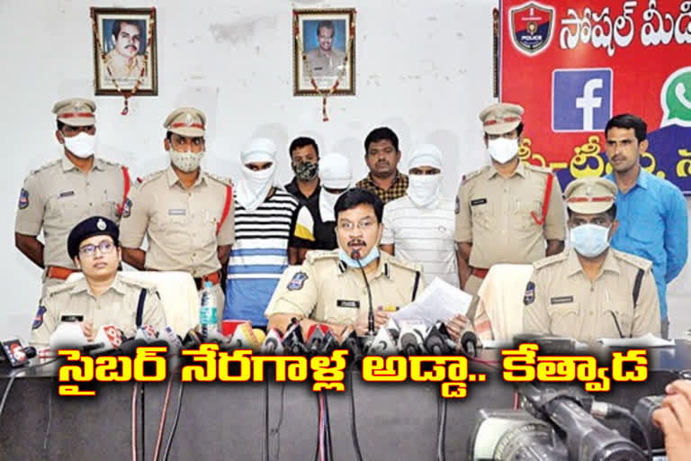 nalgonda police caught cyber criminals gang