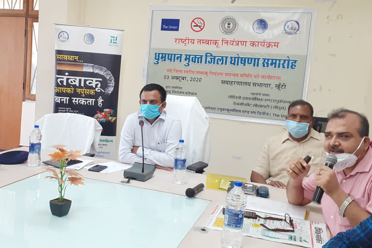 smoke free district announcement ceremony organized in khunti