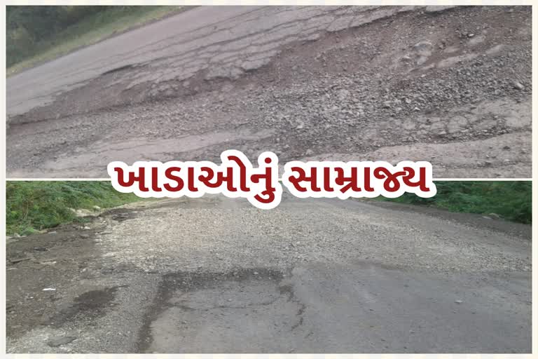 ખાડાઓના સામ્રાજ્યથી વાહનચાલકો પરેશાન