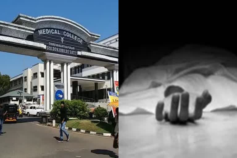 medical college thiruvananthapuram  dead body changed  wrong dead body handed over relatives  തിരുവനന്തപുരം മെഡിക്കൽ കോളജ്  കൊവിഡ് രോഗിയുടെ മൃതദേഹം മാറി നൽകി  മൃതദേഹം മാറി നൽകി