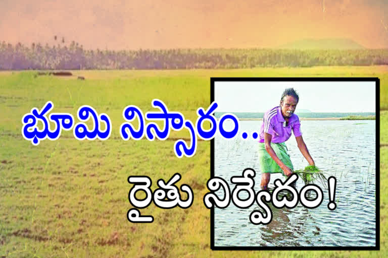 Cultivation probles due to salt water in srikakulam